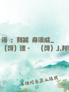 海賊：我能變身漫威